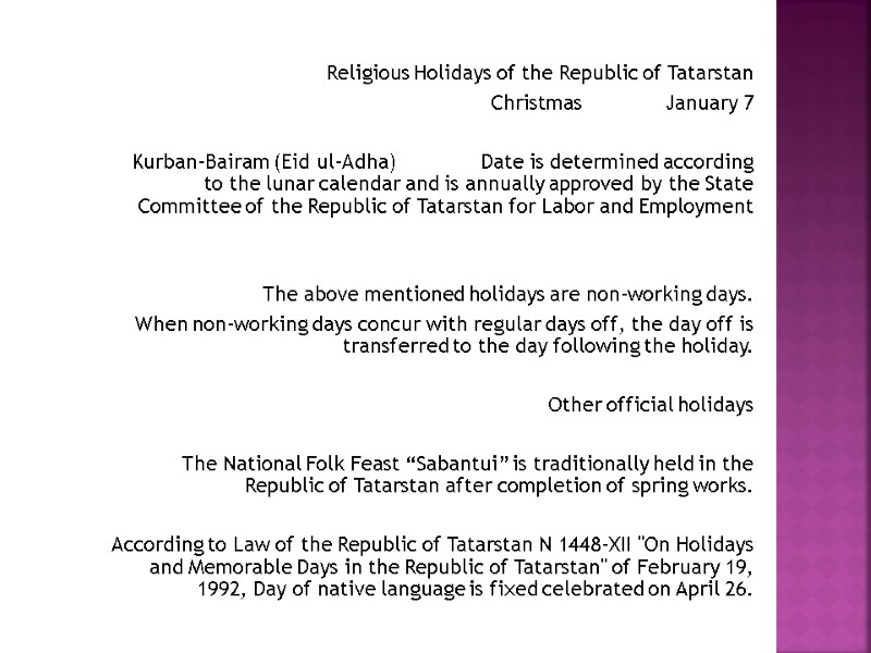 Religious Holidays of the Republic of Tatarstan  Christmas January 7   Kurban-Bairam